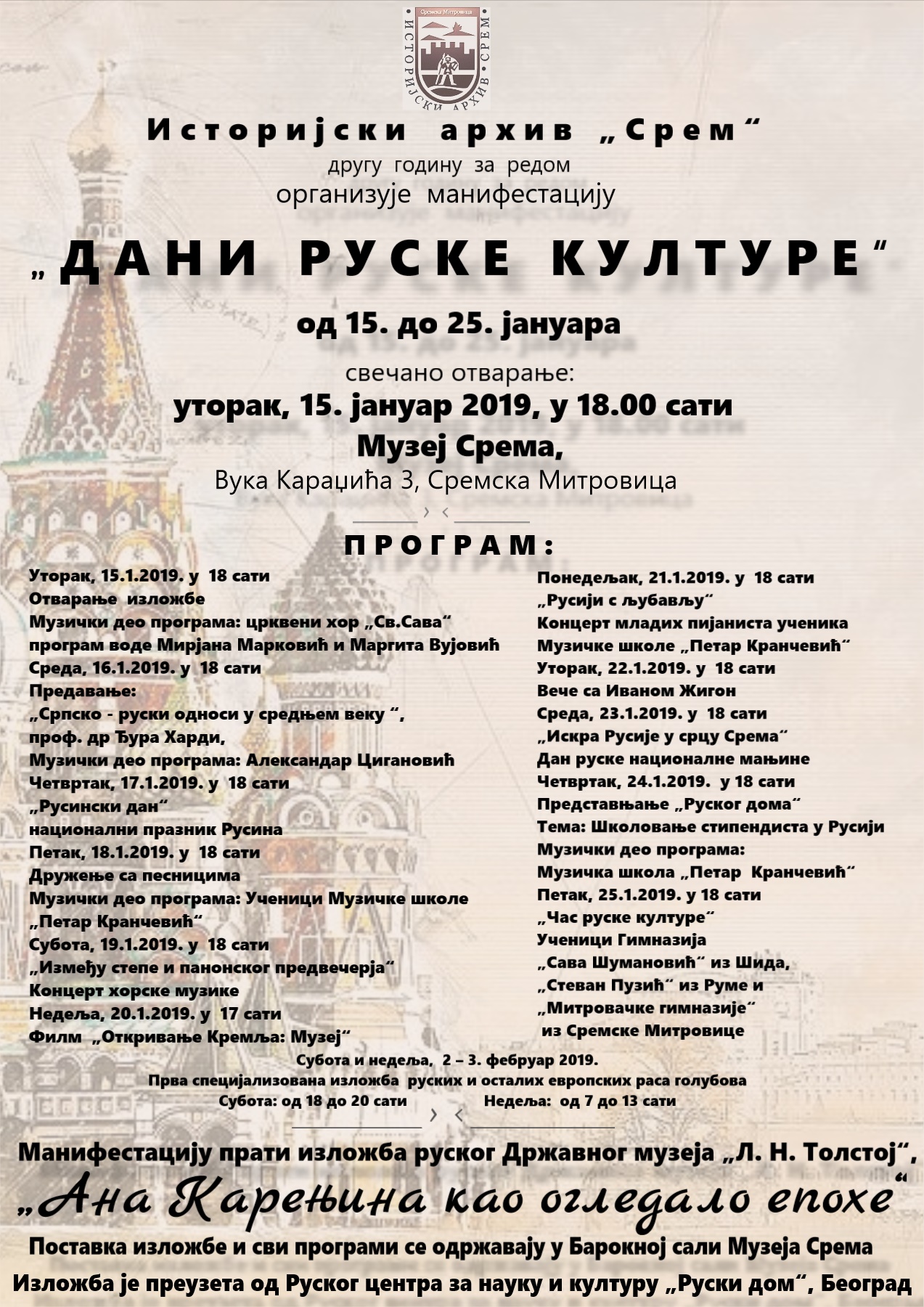 Plakat Dani ruske kulture kons_ Plakat Dani ruske kulture kons_